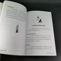 ทายใจ รู้นิสัยคนใกล้ชิด - ลวนา วัฒนชัย รูปที่ 13