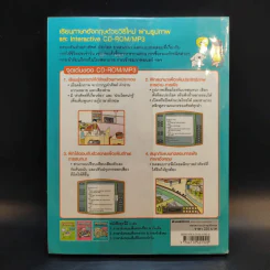 ภาษาอังกฤษเพื่อชีวิตประจำวัน รูปที่ 2