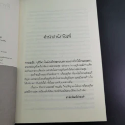 สีหราช เหมหงส์ 2 เล่มจบ - อุมาริการ์ รูปที่ 9