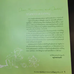 Babies เล่น เรียนรู้ กับลูกวัยคืบคลาน รูปที่ 14