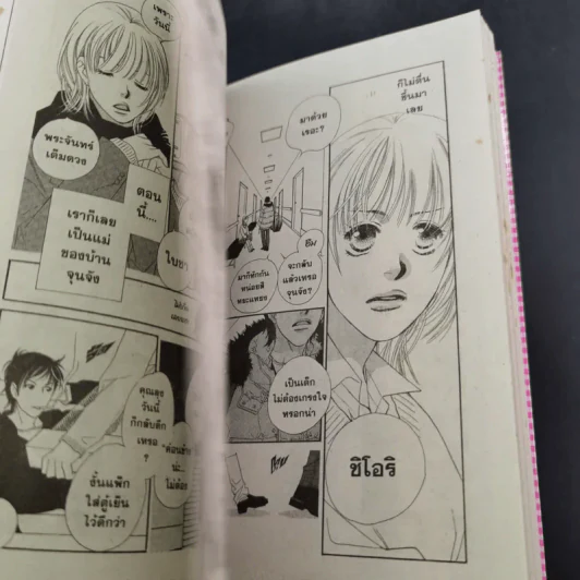 ถ้วยน้ำชากับเทวดาตัวจิ๋ว 25 เล่มจบ + ภาคพิเศษ รูปที่ 26