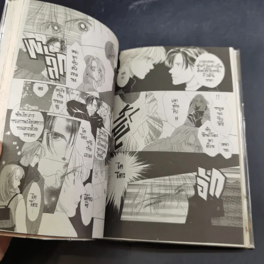 เทพบุตรซาตาน - ยูกิ สุเอะซึงุ รูปที่ 10