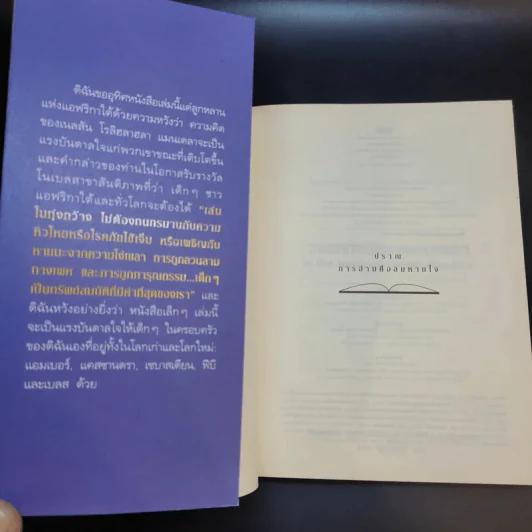 วรรคทองของแมนเดลา เพียงหนึ่งนาทีก็เปลี่ยนโลกได้ - เจนนิเฟอร์ ครูวิส-วิลเลียมส์ รูปที่ 8