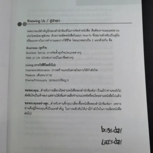 Knowing the Chinese ล้วงลึกธรรมเนียมการค้าจีน รูปที่ 10