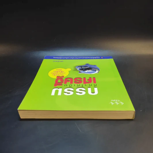 กรรมที่ทำให้เป็นเศรษฐี - อณันยา รูปที่ 6