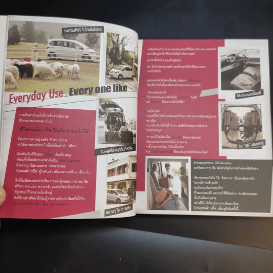 Urbanista Guide to Town คน เมือง ร้อย เรื่อง ราว - พลอย มัลลิกะมาส รูปที่ 12