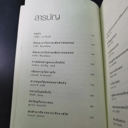 ทรายในชุดชั้นใน (กับการผจญภัยที่...) - เจนนิเฟอร์ แอล. ลีโอ รูปที่ 12