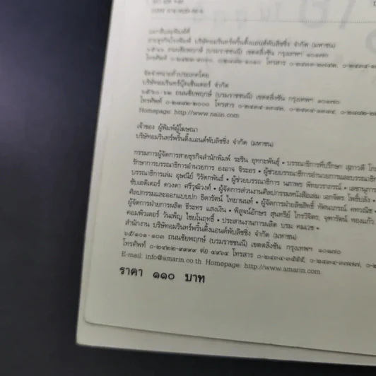ทรายในชุดชั้นใน (กับการผจญภัยที่...) - เจนนิเฟอร์ แอล. ลีโอ รูปที่ 10
