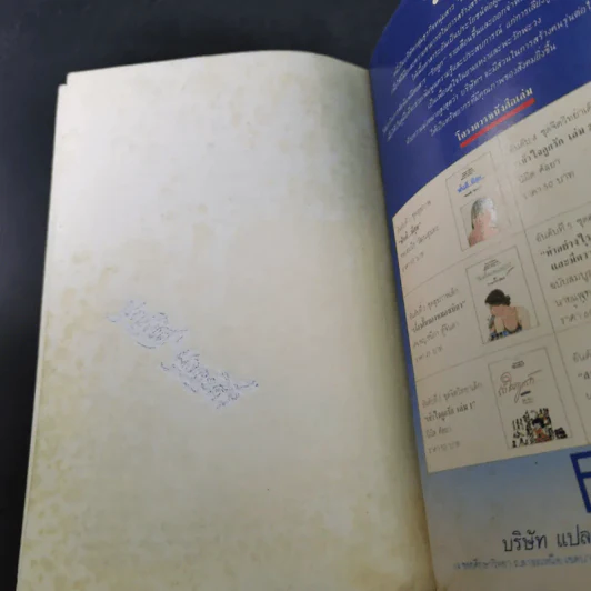 สมาธิกับคุณภาพชีวิต - นายแพทย์เฉก ธนะสิริ รูปที่ 22