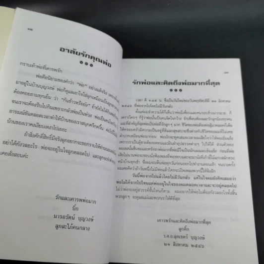 ผัก ผลไม้ สูตรวิเศษ ของท่านเซียนซือฮัวท้อ รูปที่ 10
