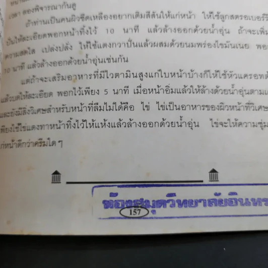 3 นาทีมีสาระ - ธนาคารกสิกรไทย รูปที่ 12