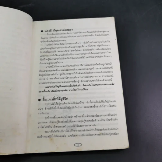 3 นาทีมีสาระ - ธนาคารกสิกรไทย รูปที่ 8