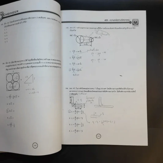 Physics OnDemand ความถนัดทางวิศวกรรม N-Series Vol.1-4 รูปที่ 27