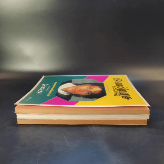 เรียนอังกฤษกับวาริน ฉบับที่ 1-3 รวมเพลงสากลพร้อมคำแปล รูปที่ 4