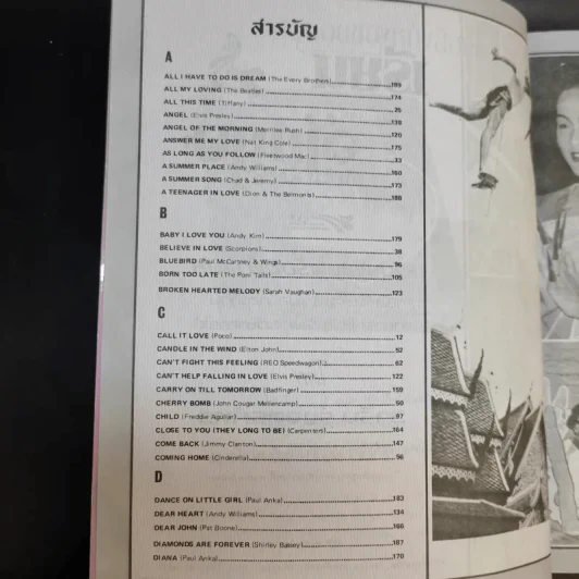 เรียนอังกฤษกับวาริน ฉบับที่ 1-3 รวมเพลงสากลพร้อมคำแปล รูปที่ 16