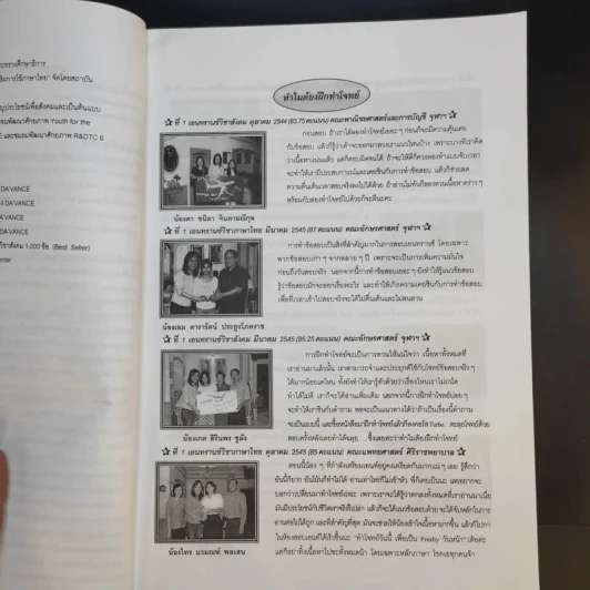 คลังข้อสอบภาษาไทย Da'Vance By A'Ping คลังข้อสอบภาษาไทย 1,000 ข้อ อาจารย์ปิง รูปที่ 11