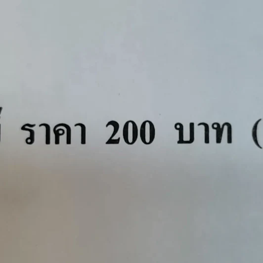 คลังข้อสอบภาษาไทย Da'Vance By A'Ping คลังข้อสอบภาษาไทย 1,000 ข้อ อาจารย์ปิง รูปที่ 18