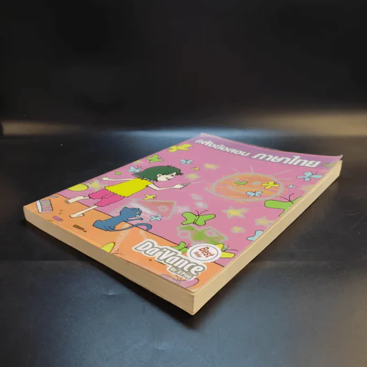 คลังข้อสอบภาษาไทย Da'Vance By A'Ping คลังข้อสอบภาษาไทย 1,000 ข้อ อาจารย์ปิง รูปที่ 7
