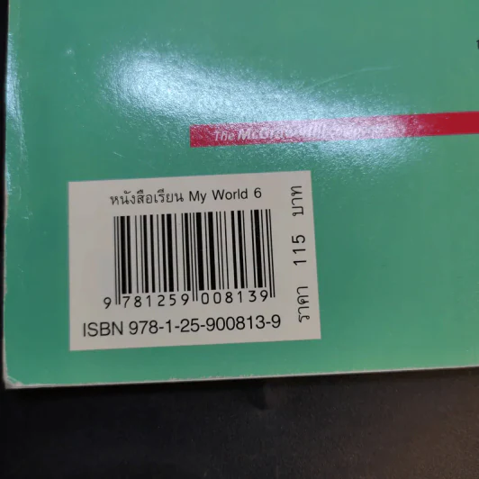 Student Book My World ชั้นมัธยมศึกษาปีที่ 6 รูปที่ 13