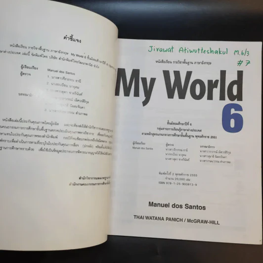 Student Book My World ชั้นมัธยมศึกษาปีที่ 6 รูปที่ 3