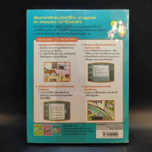 ภาษาอังกฤษเพื่อชีวิตประจำวัน รูปที่ 2