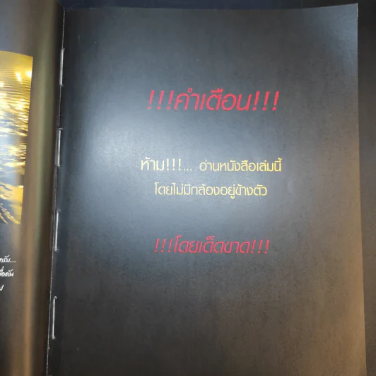 Basic Dramatic Photo for Beginner พื้นฐานการถ่ายภาพมีชีวิตเชิงปฏิบัติ - ไม้หลัก รูปที่ 16