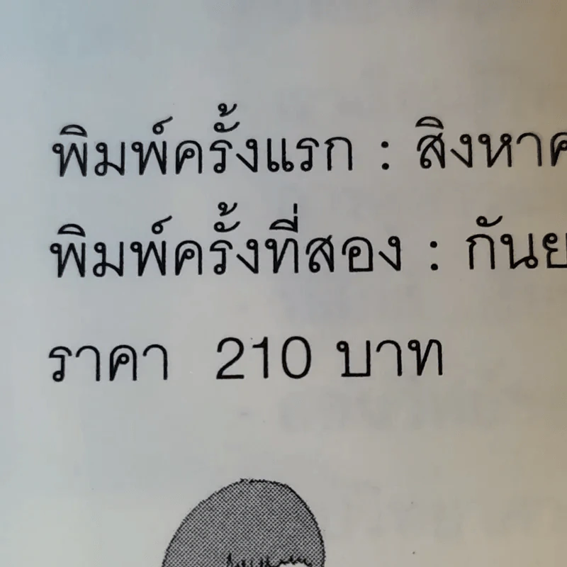 7 เรื่องที่ควรรู้ก่อนเรียนจบมหาวิทยาลัย - อาจวรงค์ จันทมาศ รูปที่ 13