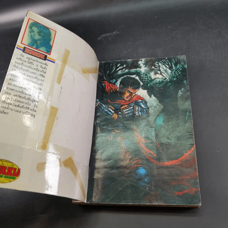 Berserk เล่ม 9 รูปที่ 7