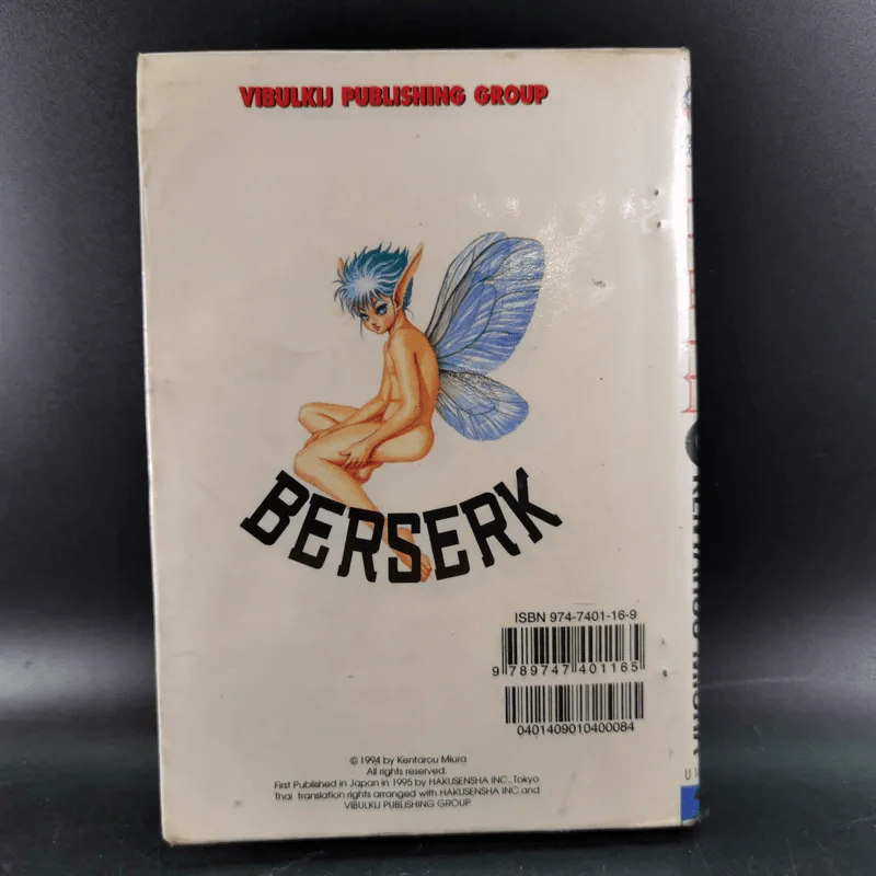 Berserk เล่ม 9 รูปที่ 2