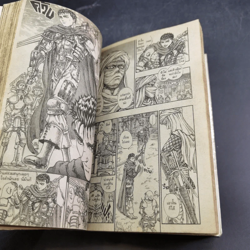Berserk เล่ม 9 รูปที่ 11
