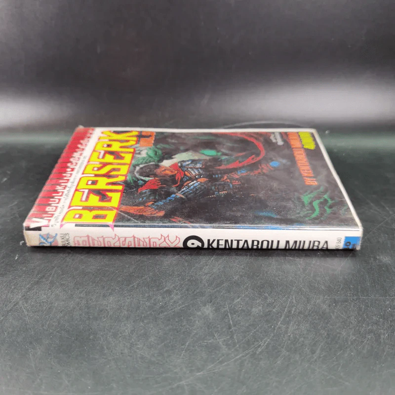 Berserk เล่ม 9 รูปที่ 3