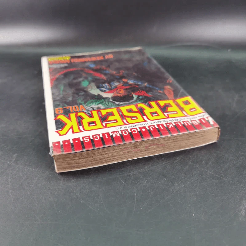 Berserk เล่ม 9 รูปที่ 6