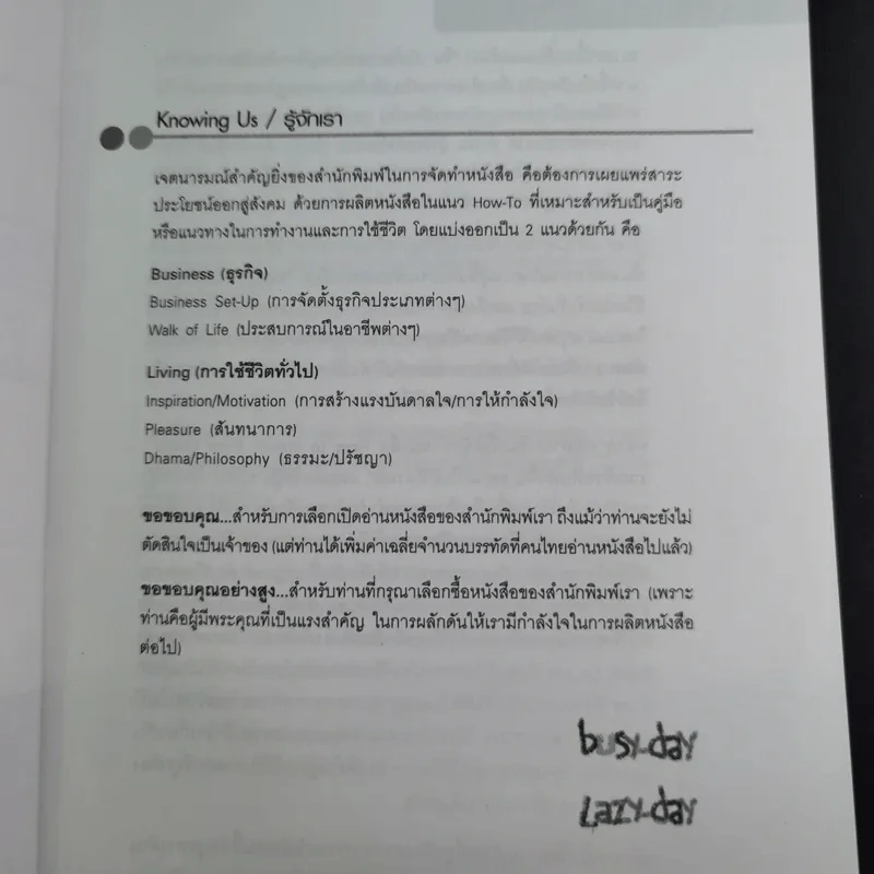 Knowing the Chinese ล้วงลึกธรรมเนียมการค้าจีน รูปที่ 10