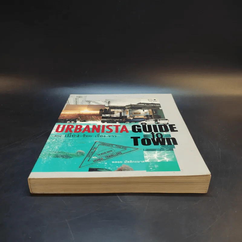 Urbanista Guide to Town คน เมือง ร้อย เรื่อง ราว - พลอย มัลลิกะมาส รูปที่ 4