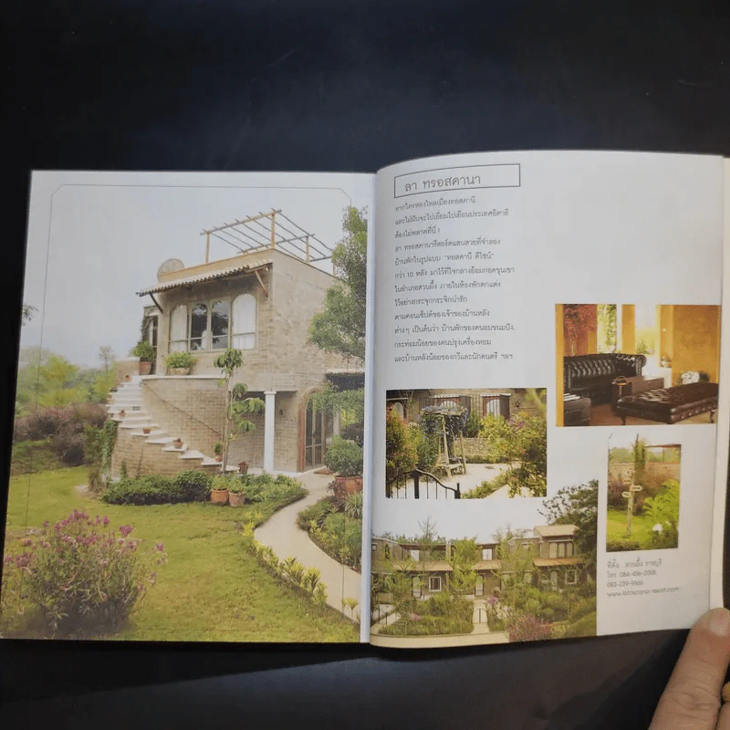 Urbanista Guide to Town คน เมือง ร้อย เรื่อง ราว - พลอย มัลลิกะมาส รูปที่ 15