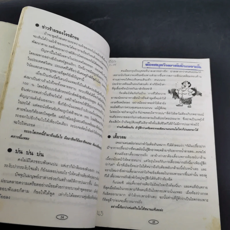 3 นาทีมีสาระ - ธนาคารกสิกรไทย รูปที่ 9