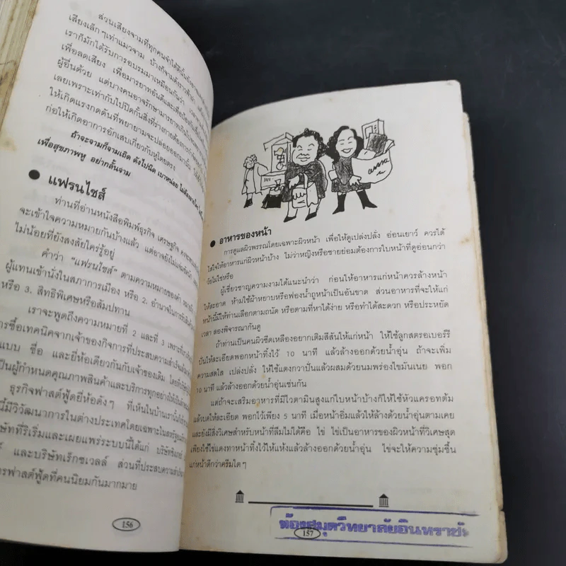 3 นาทีมีสาระ - ธนาคารกสิกรไทย รูปที่ 11
