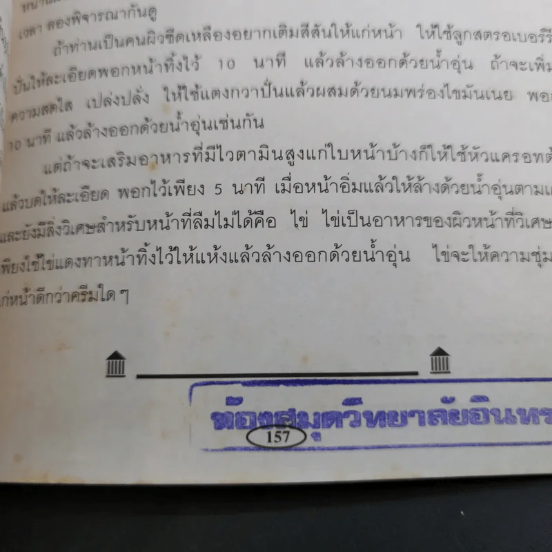 3 นาทีมีสาระ - ธนาคารกสิกรไทย รูปที่ 12