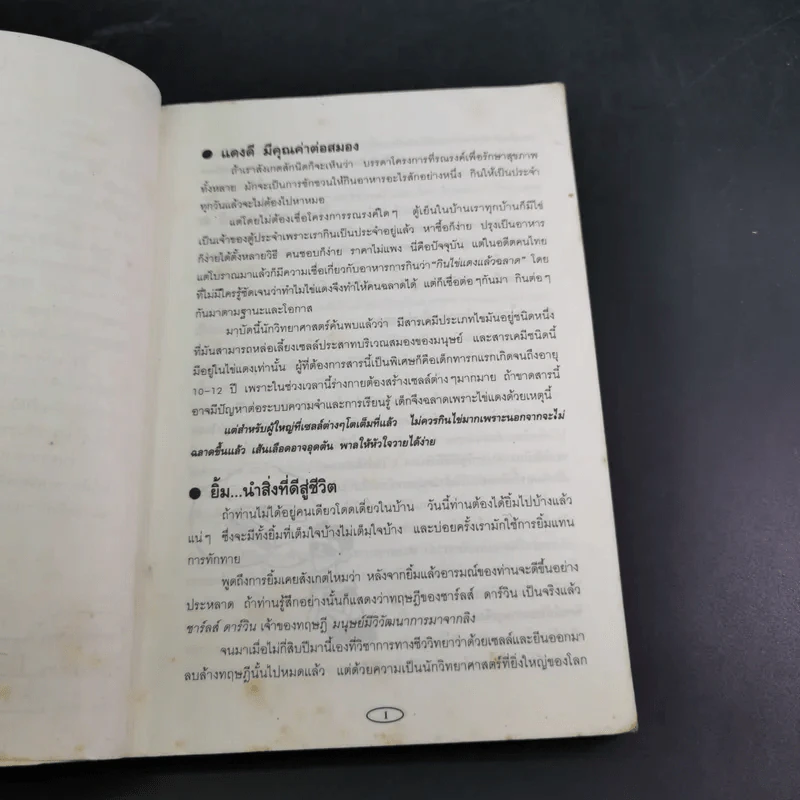 3 นาทีมีสาระ - ธนาคารกสิกรไทย รูปที่ 8