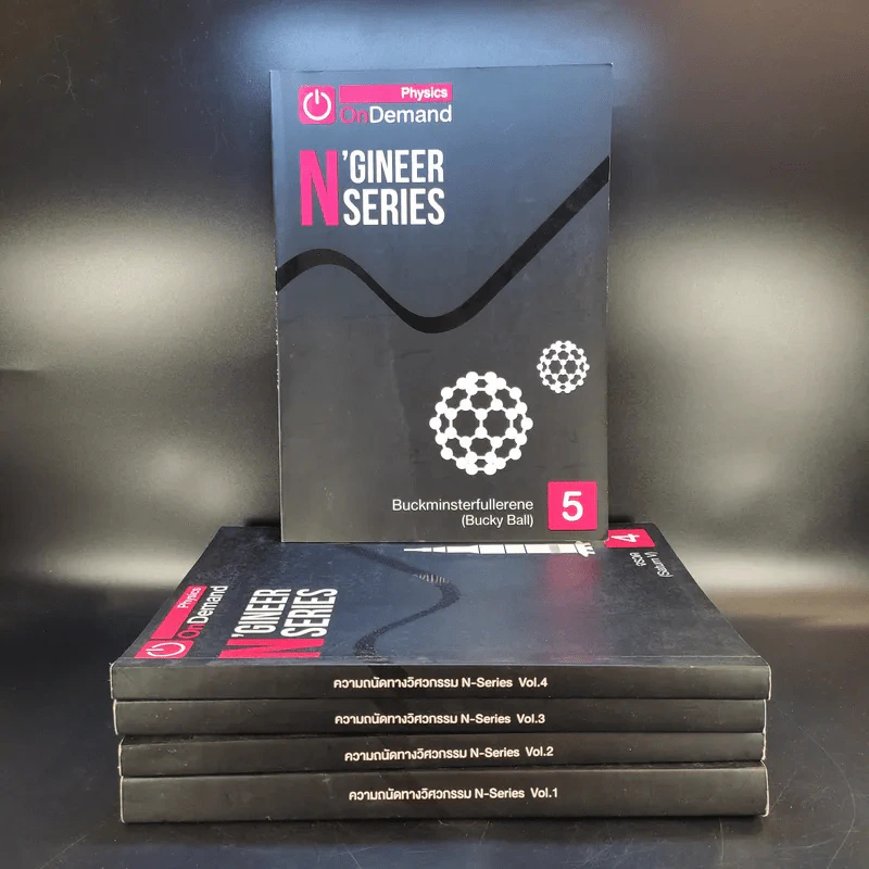 Physics OnDemand ความถนัดทางวิศวกรรม N-Series Vol.1-4 รูปที่ 1