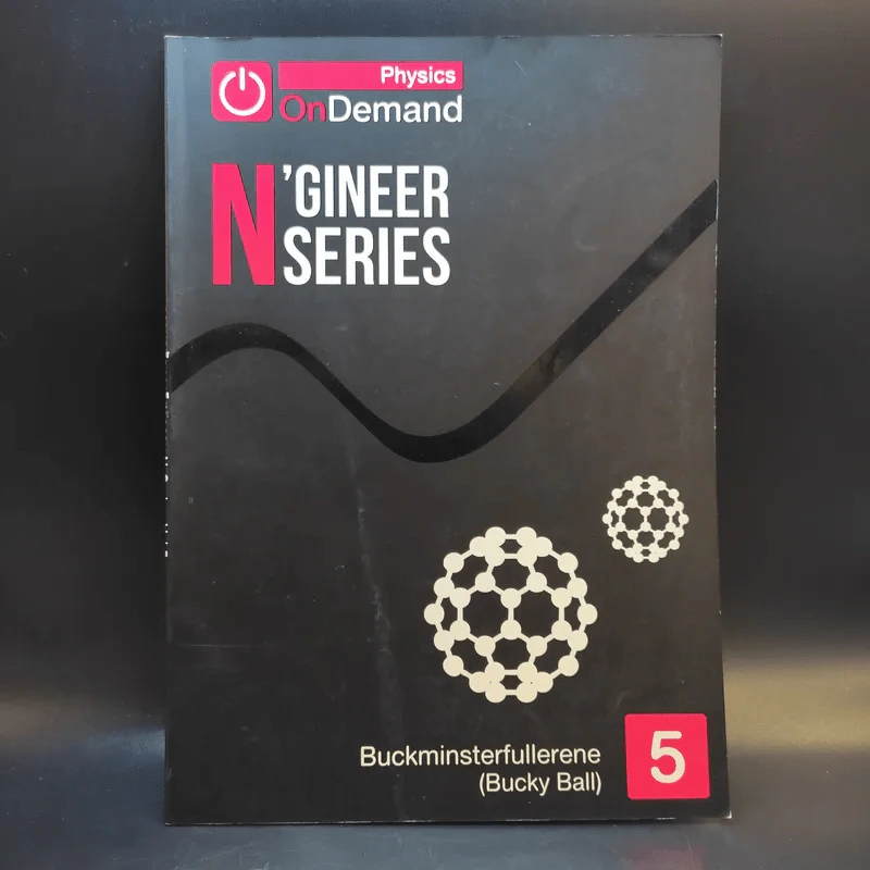 Physics OnDemand ความถนัดทางวิศวกรรม N-Series Vol.1-4 รูปที่ 28