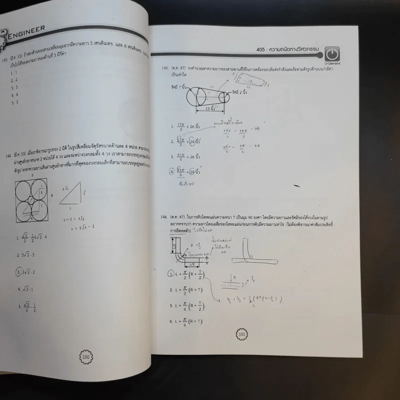 Physics OnDemand ความถนัดทางวิศวกรรม N-Series Vol.1-4 รูปที่ 27