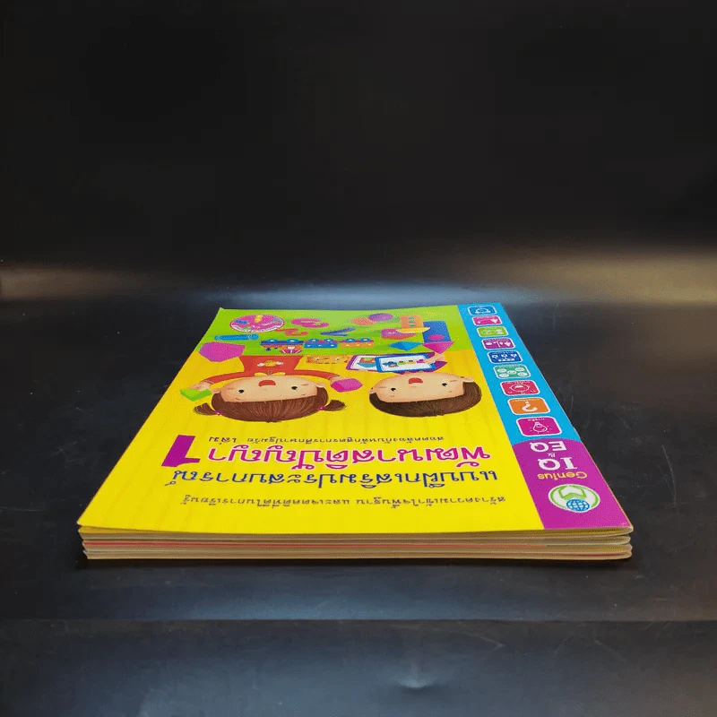 แบบฝึกเสริมประสบการณ์พัฒนาสติปัญญา เล่ม 1-4 รูปที่ 5
