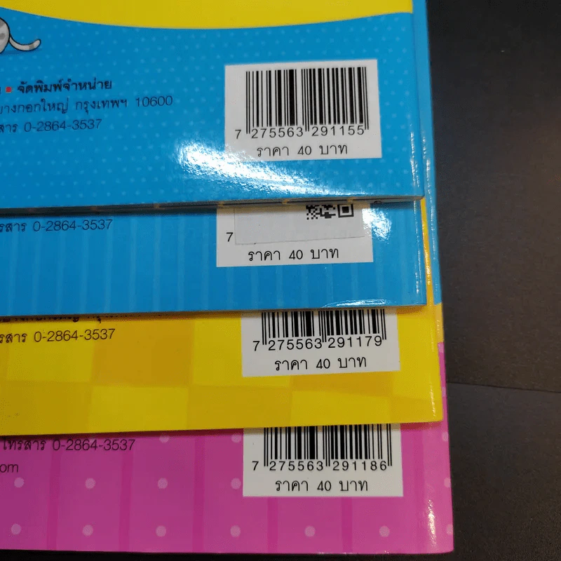 แบบฝึกเสริมประสบการณ์พัฒนาสติปัญญา เล่ม 1-4 รูปที่ 19