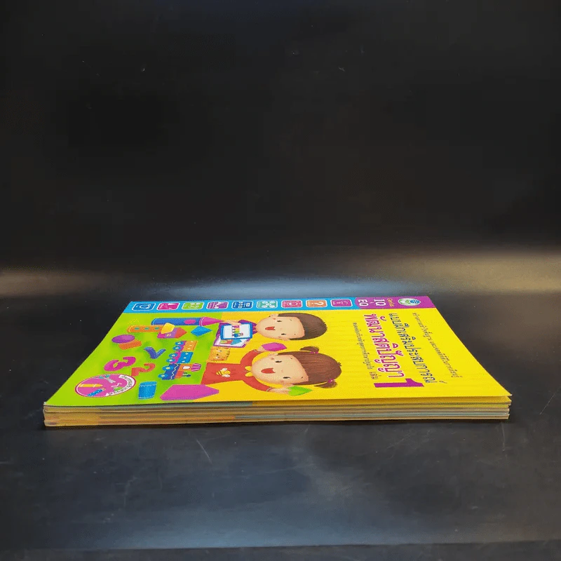แบบฝึกเสริมประสบการณ์พัฒนาสติปัญญา เล่ม 1-4 รูปที่ 4