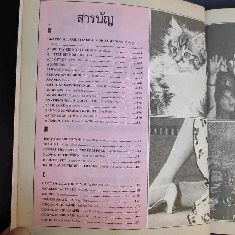 เรียนอังกฤษกับวาริน ฉบับที่ 1-3 รวมเพลงสากลพร้อมคำแปล รูปที่ 9