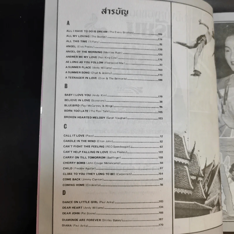 เรียนอังกฤษกับวาริน ฉบับที่ 1-3 รวมเพลงสากลพร้อมคำแปล รูปที่ 16