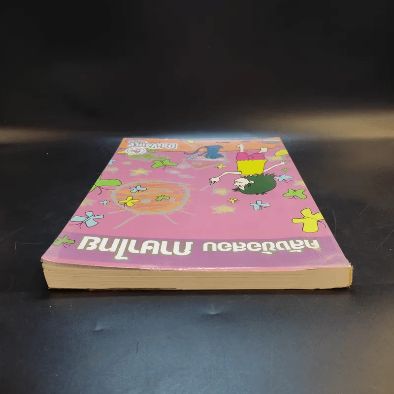 คลังข้อสอบภาษาไทย Da'Vance By A'Ping คลังข้อสอบภาษาไทย 1,000 ข้อ อาจารย์ปิง รูปที่ 6
