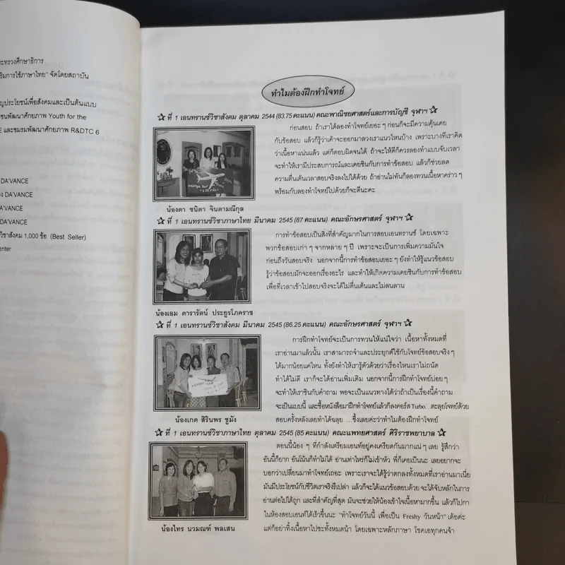 คลังข้อสอบภาษาไทย Da'Vance By A'Ping คลังข้อสอบภาษาไทย 1,000 ข้อ อาจารย์ปิง รูปที่ 11
