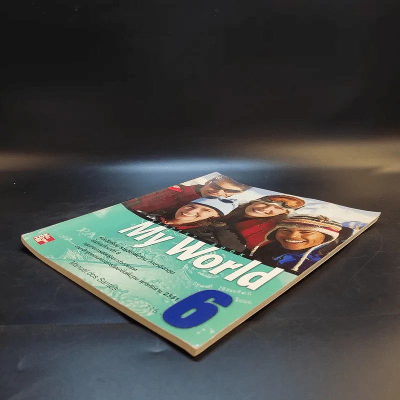 Student Book My World ชั้นมัธยมศึกษาปีที่ 6 รูปที่ 12